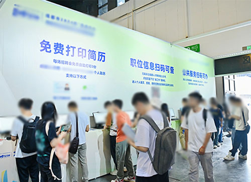 揭西县人才招聘会